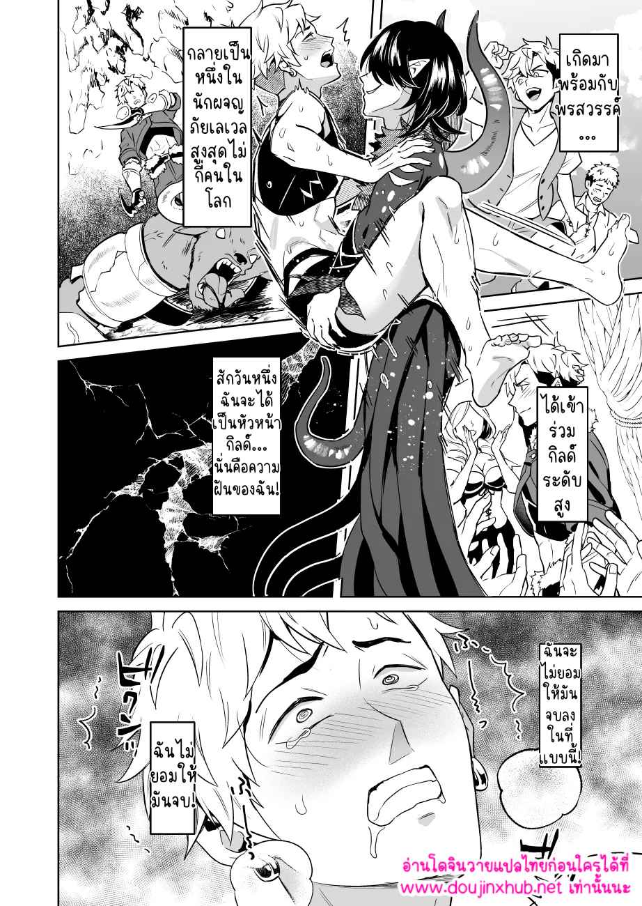 ผมเป็นลีดเดอร์จริงเหรอ 1.2